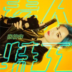 The Rookies Chinese Movie photo