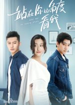 See Me in Your Eyes Chinese Drama photo