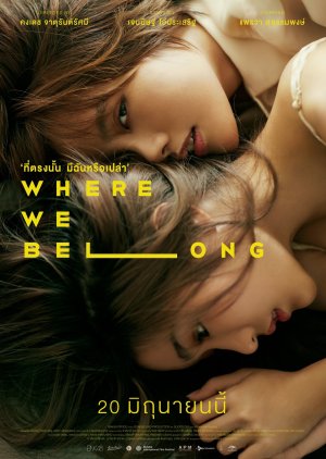 Where We Belong (2019) poster
