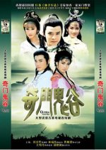 The Master Strategist Hong Kong Drama photo