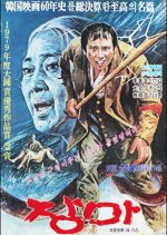 Rainy Days Korean Movie photo