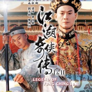 The Legend of Yung Ching (1997)