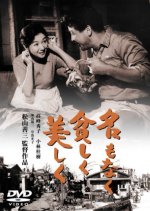 Happiness of Us Alone Japanese Movie photo