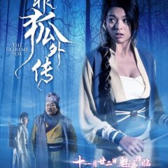 The Extreme Fox Chinese Movie photo