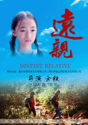 Distant Relative (2017) poster