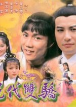 The Twins Hong Kong Drama(1979) photo