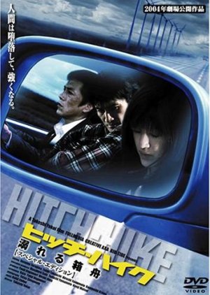 Hitch-Hike (2004) poster