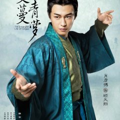 The Entangled Life of Qingluo Chinese Drama photo
