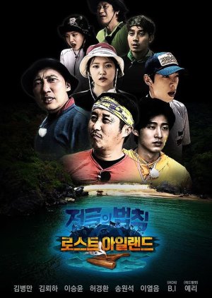 Law of the Jungle in Lost Jungle & Island (2019) poster