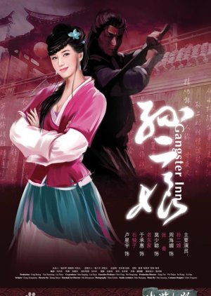 Water Margin Heroes: Sun Er Niang (2008) poster