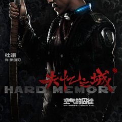 Hard Memory: Prisoner Under Fire Chinese Drama photo