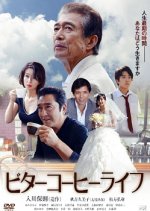 Bitter Coffee Life Japanese Movie photo