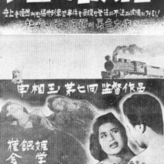 A Flower in Hell Korean Movie photo