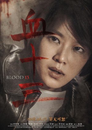 Blood 13 (2018) poster