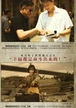 Face to Sea Chinese Drama photo