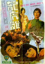 Only the Brave Stands Hong Kong Movie photo