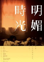 Glamorous Youth Hong Kong Movie photo