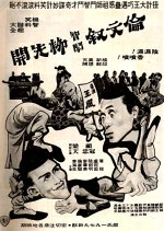 The Best Hustler Wins Hong Kong Movie photo