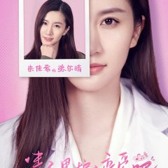 May I Love You Chinese Drama(2019) photo