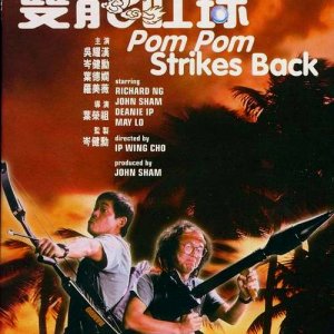 Pom Pom Strikes Back! (1986)