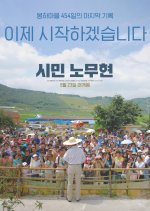 Citizen Roh Korean Movie photo