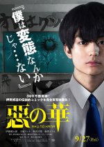 TV Anime The Flowers of Evil (Aku no Hana ) Making of Kusomushi Guide Book