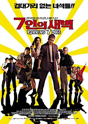 Running Seven Dogs (2001) poster