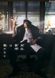 Kishibe Rohan wa Ugokanai japanese drama review