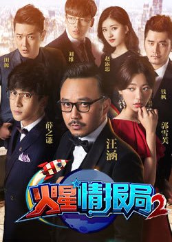MIA Season 2 (2016) poster