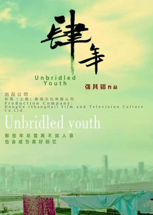 Unbridled Youth (2020) poster