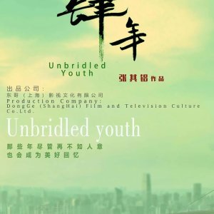 Unbridled Youth (2020)
