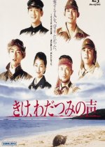 Last Friends Japanese Movie(1995) photo