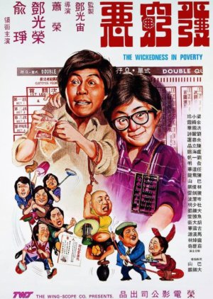 The Wickedness in Poverty (1979) poster