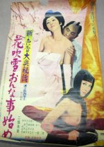 New Color Calendar Ooku Secret Story Hanabuki Snow Beginning Japanese Movie photo