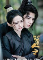 The Dreamlike Seal Chinese Drama photo