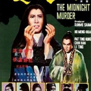 The Midnight Murder (1967)