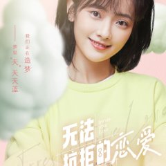 Irresistible Love Chinese Drama(2020) photo