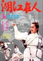 A Massacre Survivor Hong Kong Movie photo