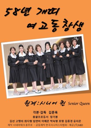 Senior Queen (2021) poster