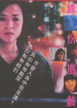 Maybe Next Time Hong Kong Movie photo