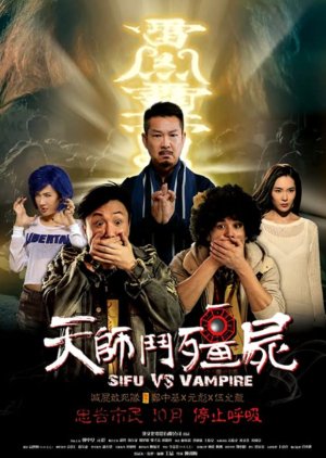 Sifu vs Vampire (2014) poster