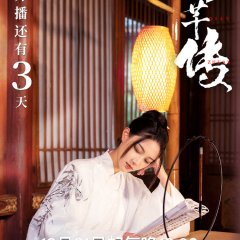 Legend of Yun Qian Chinese Drama photo