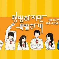 Ordinary but Special Korean Drama photo