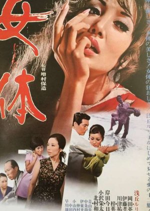 Vixen (1969) poster
