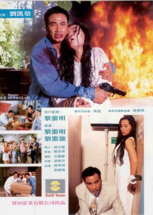 Love, Guns and Glass (1995) poster