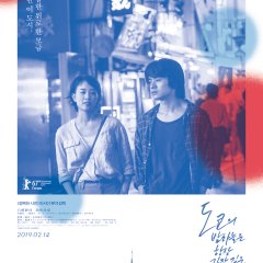 The Tokyo Night Sky Is Always the Densest Shade of Blue Japanese Movie photo