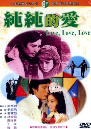Love, Love, Love (1974) poster