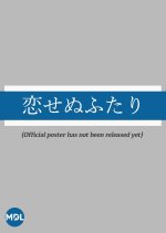 24 no Hitomi Japanese Drama(0000) photo