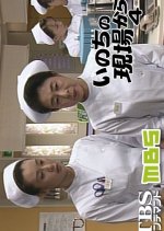 At the Scene of Life 4 Japanese Drama photo