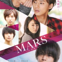 Mars: Tada, Kimi wo Aishiteru Japanese Movie photo